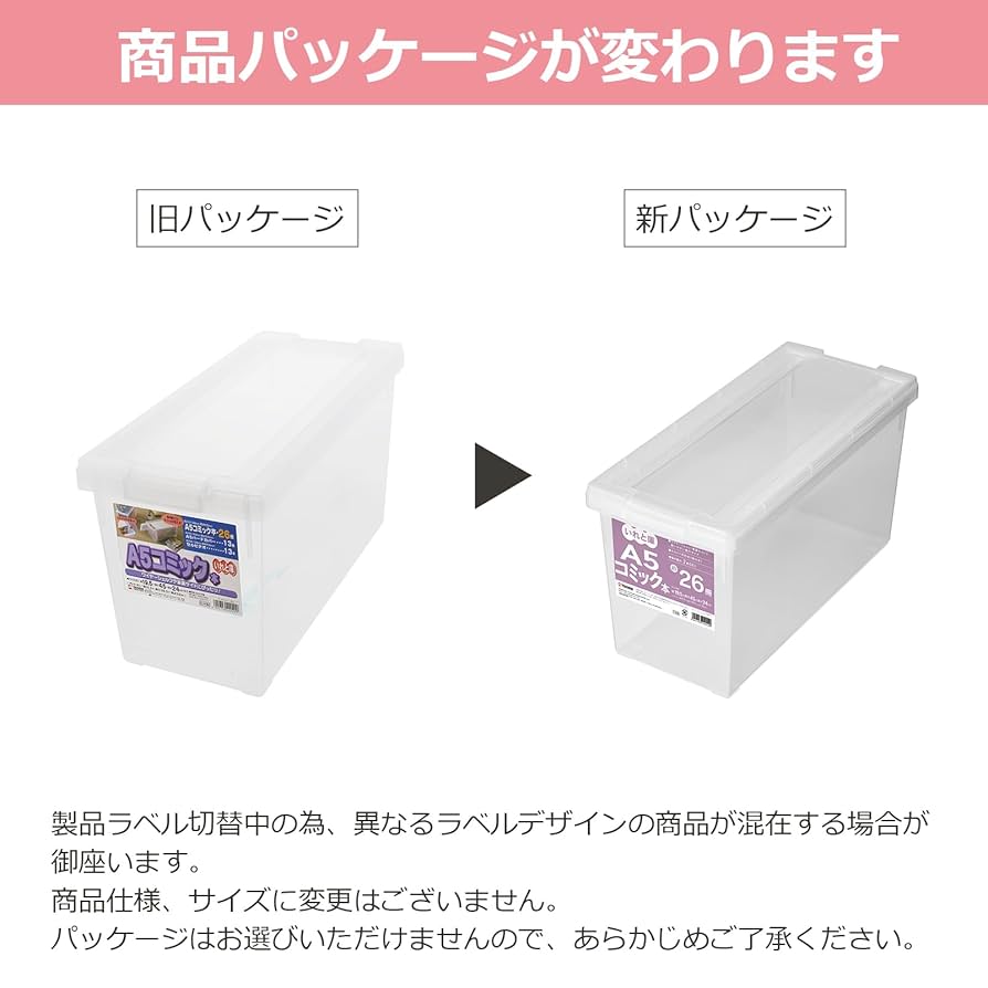 天馬　コミック収納ボックス 【いれと庫】 いれと庫 コミック 収納ケース A5・コミック本 クリア 15個